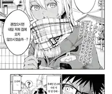 벗으면 굉장한 여자친구 만화.manhwa