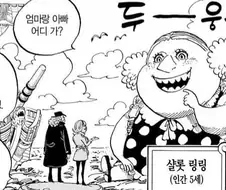 원피스 자식 버려도 욕 안먹은 부모