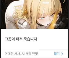 정떡 달리지 말라는 애들은 미안한데