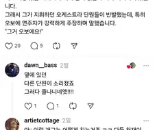 어느 덕망 있는 지휘자에 대해 근거 없는 루머가 기사까지 났습니다.