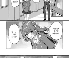 여학생을 집에 배웅해주는 센세.manga