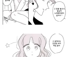 백합)양호 선생님과 여학생.manhwa