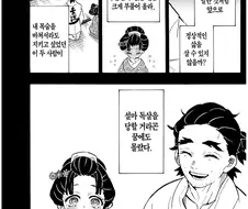 귀멸) 악어가 진짜 악마인 이유