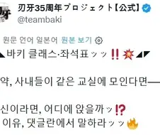 [바키] 도일한테 너무했다