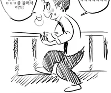 (약후) 야스하는 manhwa