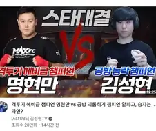 스타 전프로랑 비빌수 있는 사람