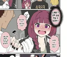 봇치) 남자랑 노래방에 간 술눈나 만화.manhwa