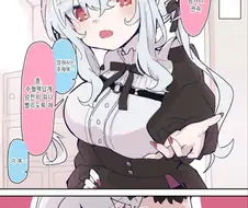 우리집 흡혈귀 씨 manga