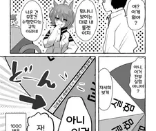 말딸, 핫산)두근두근 타키온 룰렛.manhwa