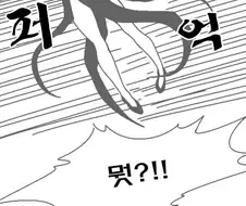 원펀맨) 타츠마키능욕당하는만화