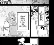 사별만 2번 한 렌탈 영애.manhwa