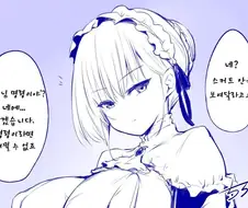 약혐) 치마 안을 보여주는 폭유 메이드 Manga