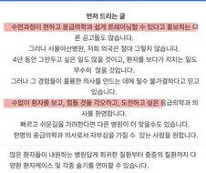 광기 그 자체인 서울아산병원 응급의학과 모집.jpg