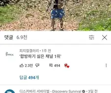 호불호가 갈린 유튜버 채널 합방