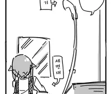 (@) 손 씻는 만화
