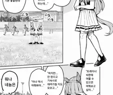 말딸)스즈카와 트레이너 만화