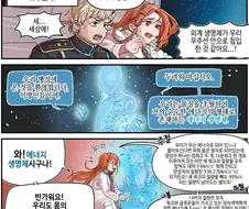 우리는 모두 친구.manhwa