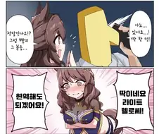 말딸)핫산) 위기의 라이브.manhwa