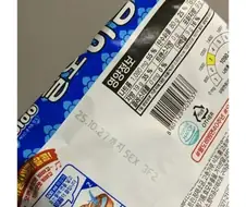 팔도한테 지령 받은 대학생ㄷㄷㄷ