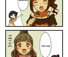 @)나오구분하는 만화
