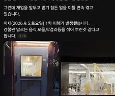 깡다구 한번 두둑한 범죄자