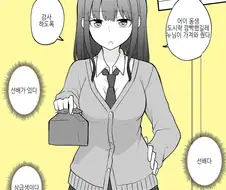 같은 학교에 다니는 남매에게 자주 있는 상황.manga