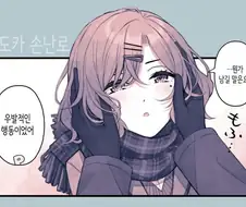 [@] 마도카 손난로.manhwa
