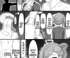 @) 둔감 프로듀서.manwha