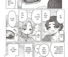 소꿉친구가 남친을 사귀는.manga
