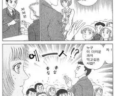 처녀를 쿠키에 비교하는 만화의 반대 사례