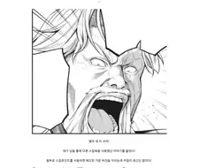 (중기사)주인공이 만약 검성이 되었다면