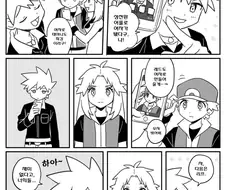 포켓몬) 성전환 어플을 써본 그린.Manhwa