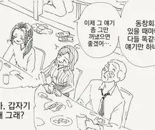 마법소녀의 정체가 밝혀지는.manwha