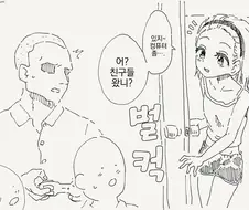 번역) 가족 만화.manga