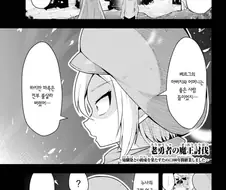 소꿉친구와 100년만에 재회하는 만화.manga