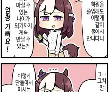 [말딸] 여대생 스페쨩.manga