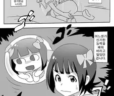 @) 아이돌마스터의 기묘한 모험.manhwa