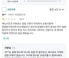" 때마침 간지러웠던 손님 .... " . JPG
