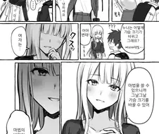 누나의 가슴 크기가 바뀌는.manhwa