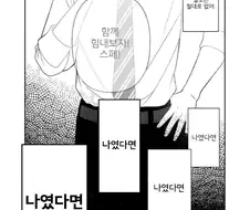 말딸) 순애말딸 스페페페