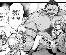 엘프오크순애 manga