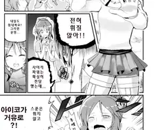 초능력으로 거유를 만드는 만화