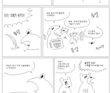 다시보는 카연갤 명작.manwha