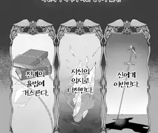 천사와 악마 Manhwa (약 스압)