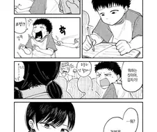 초등학생의 인체를 개조 시키려는 음험한 계획 만화