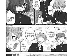 (고추)장난으로 고백했다가 결혼까지 하는 만화.manhwa