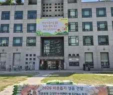 축하 화환 대신 쌀 달라고 신혼부부