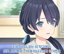 럽라) * 본편 기준 3분만에 친구 사귀는 아이의 대사입니다