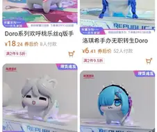 증식하기 시작한 변종 도로롱