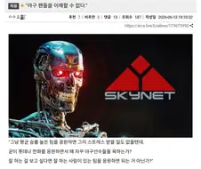 야구팬들이 병.신인 이유